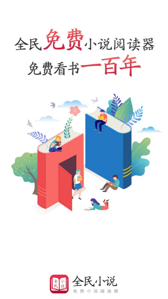 全民小说