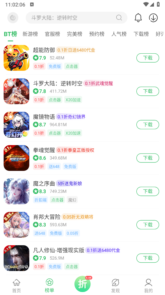 百分网游戏14703