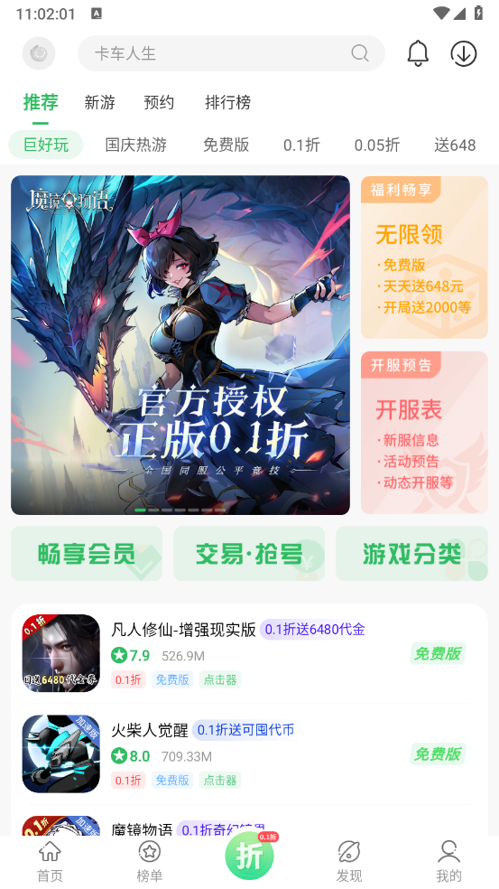 百分网游戏14703