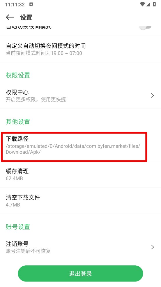 百分网游戏app