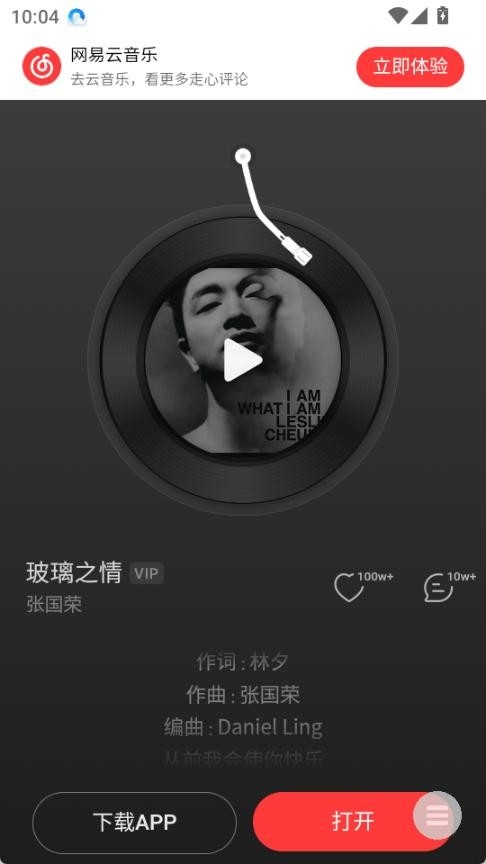 小源音乐2025版2