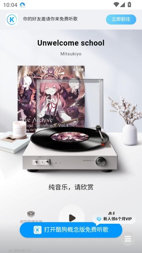 小源音乐2025版3