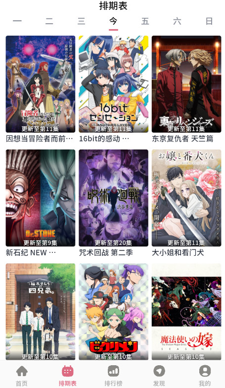 稀饭动漫4.2.7版14708