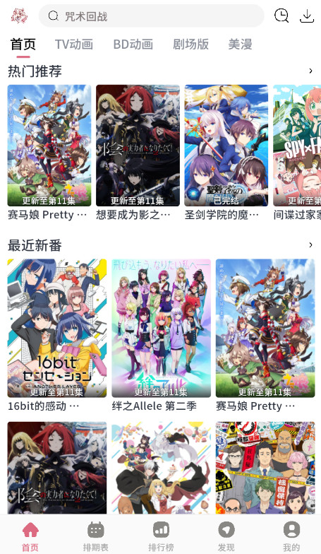 稀饭动漫4.2.7版14708