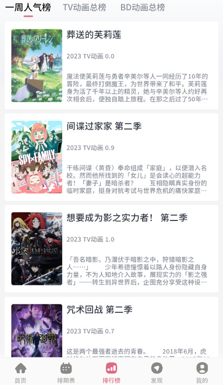 稀饭动漫4.2.7版14708