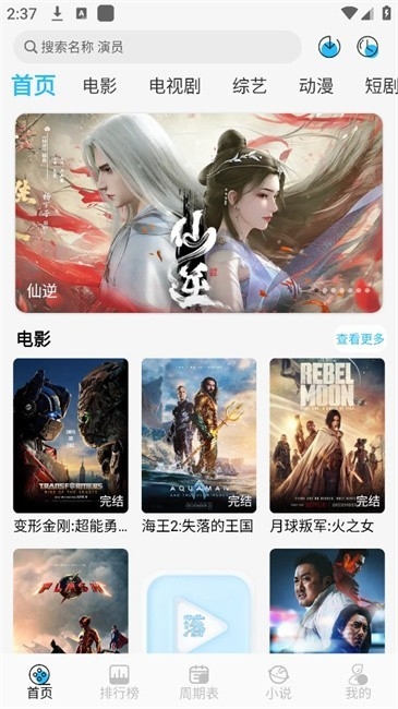 落攻阁影视最新版3