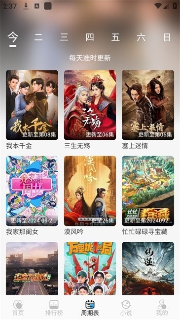 落攻阁影视最新版2