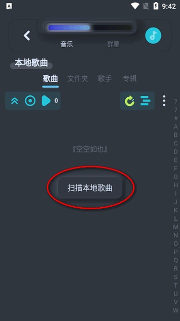 拟声音乐