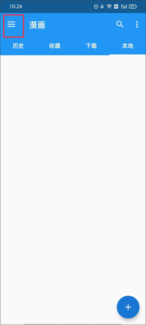 cimoc漫画最新版本2