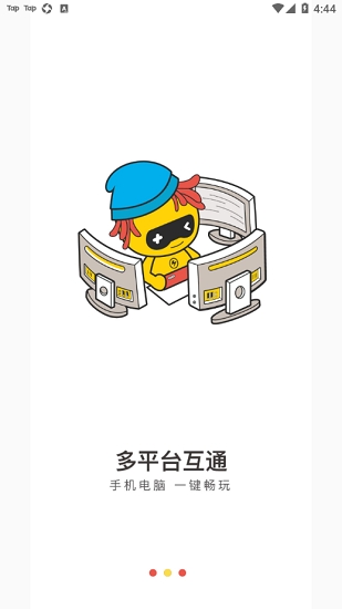 小熊云电脑免费版0