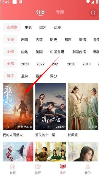 火花视频app官方下载最新版