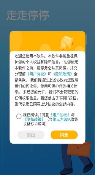 NFC门禁快写app下载