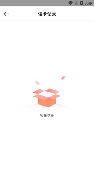 NFC门禁快写app下载