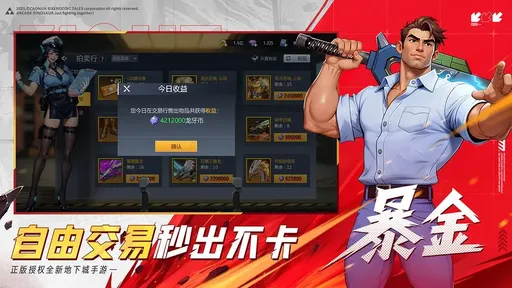 街机恐龙测试版0