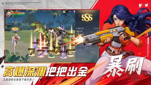 街机恐龙测试版3