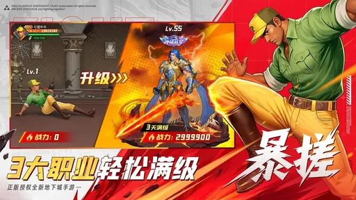 街机恐龙测试版2