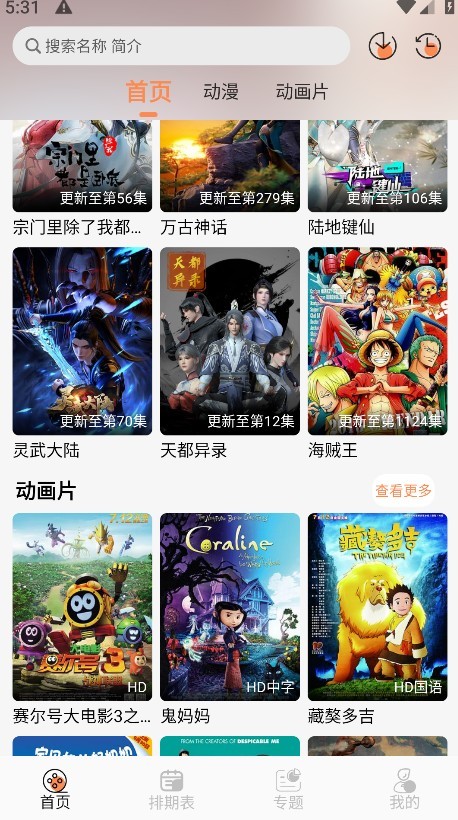 小埋动漫官方版