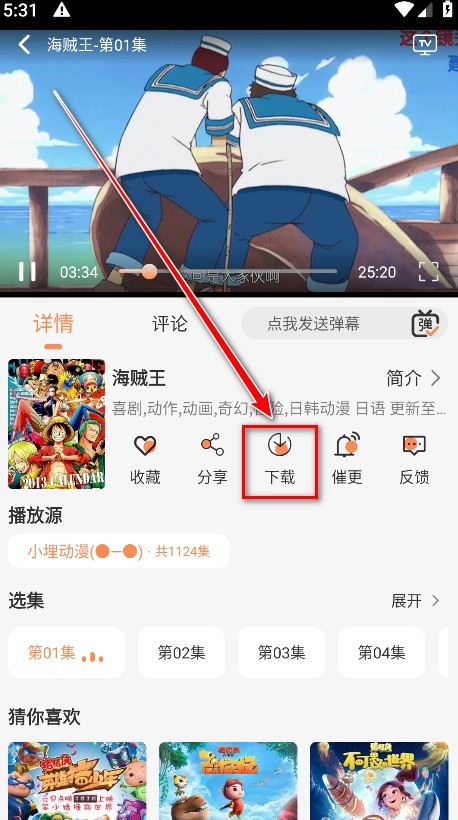 小埋动漫官方版