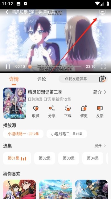 小埋动漫去广告版