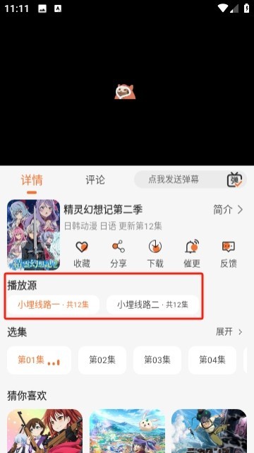 小埋动漫去广告版