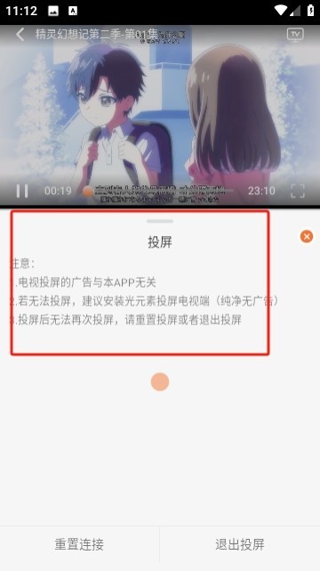 小埋动漫去广告版