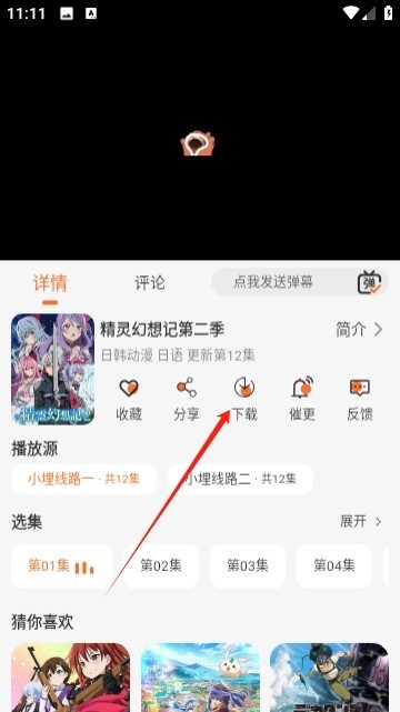 小埋动漫去广告版