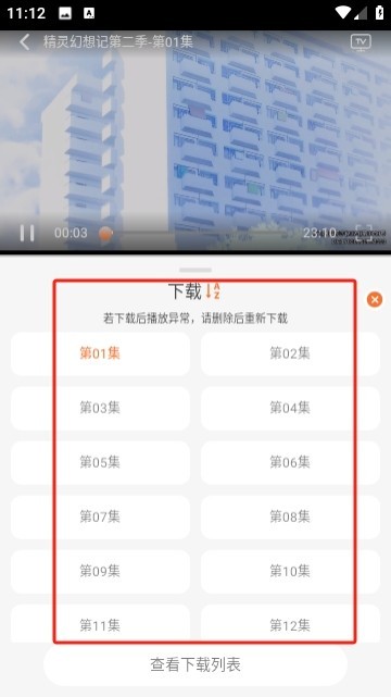 小埋动漫去广告版