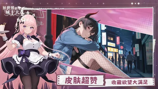 异世界的城主大人公测版2