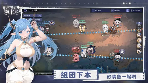 异世界的城主大人公测版3