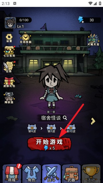 诡事怪谈小游戏免广告版