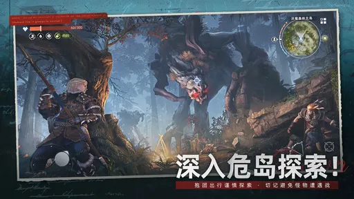 荒原曙光手机版0