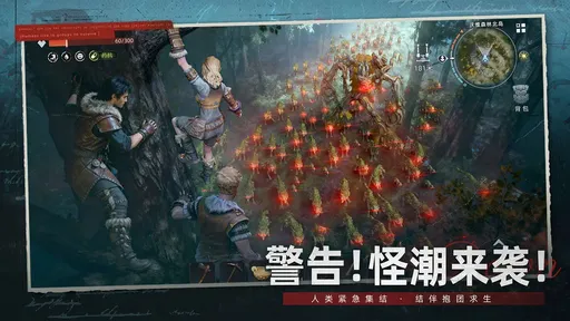 荒原曙光手机版2