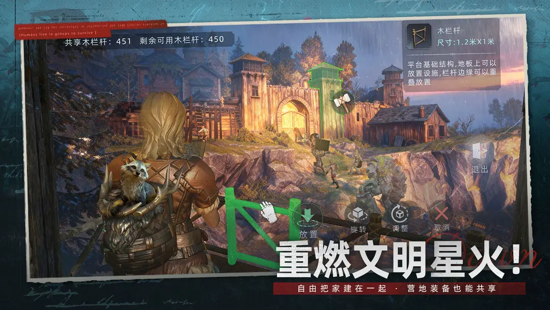 荒原曙光手机版3