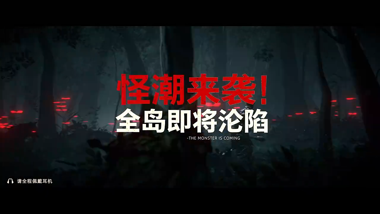 荒原曙光手机版