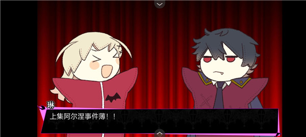 阿尔涅事件簿227660