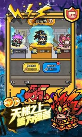 魔法森林大作战2