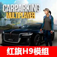 手动挡停车场红旗H9国风模组