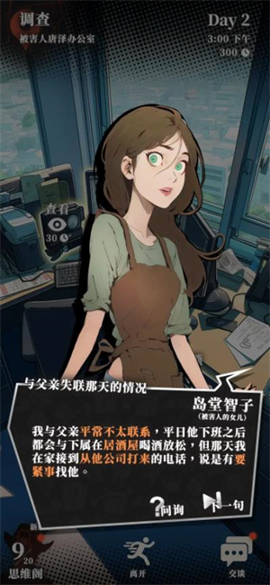 逆时真探最初的审判27672