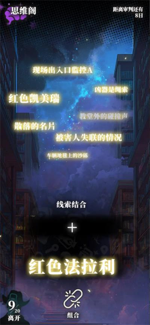 逆时真探最初的审判27672