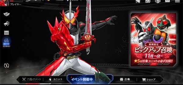 假面骑士防卫战士日服