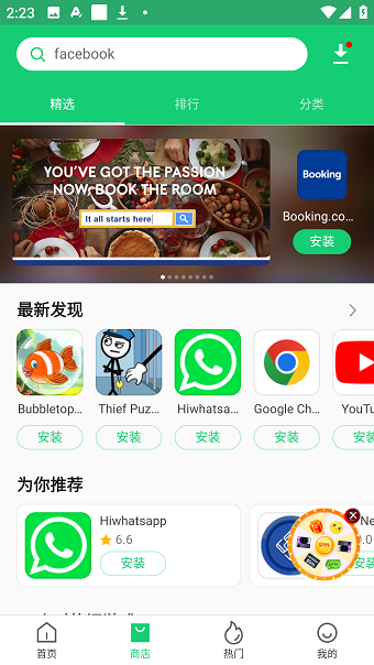 apkpure应用商店0