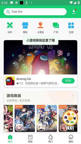 apkpure应用商店2