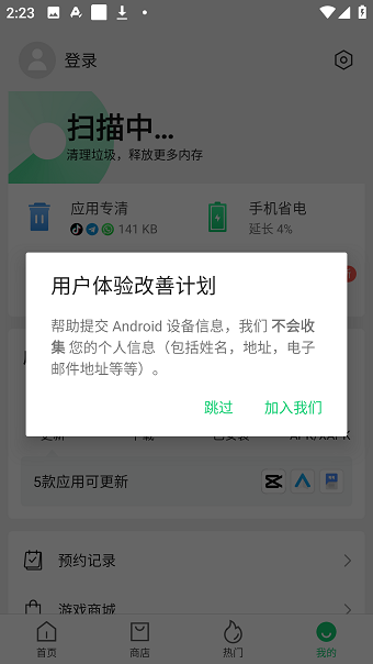 apkpure应用商店3