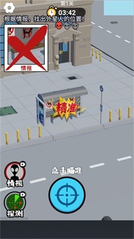 狙击外星人联机版