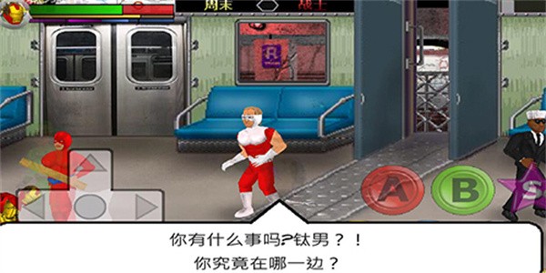 超级城市英雄卡8