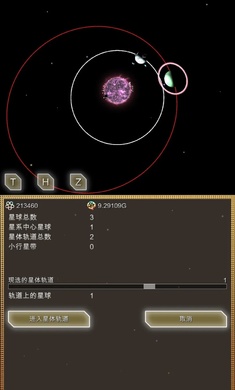 会进化的星球27684