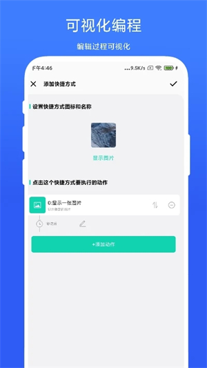 全局快捷方式1
