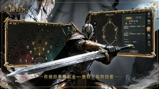 晨曦战纪正式版1