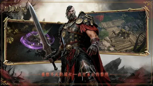 晨曦战纪正式版0