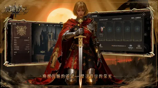 晨曦战纪正式版3